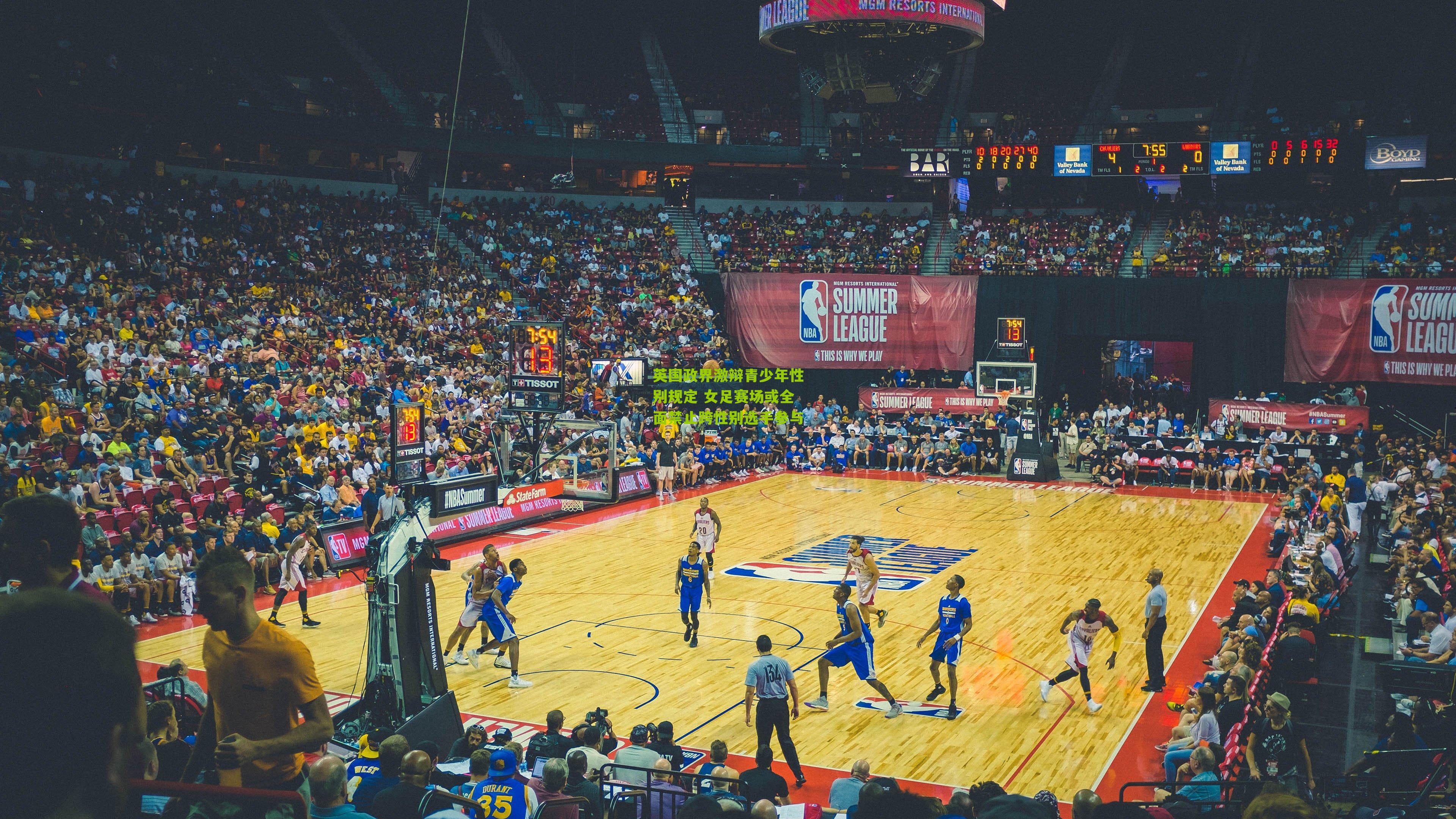 英国政界激辩青少年性别规定 女足赛场或全面禁止跨性别选手参与