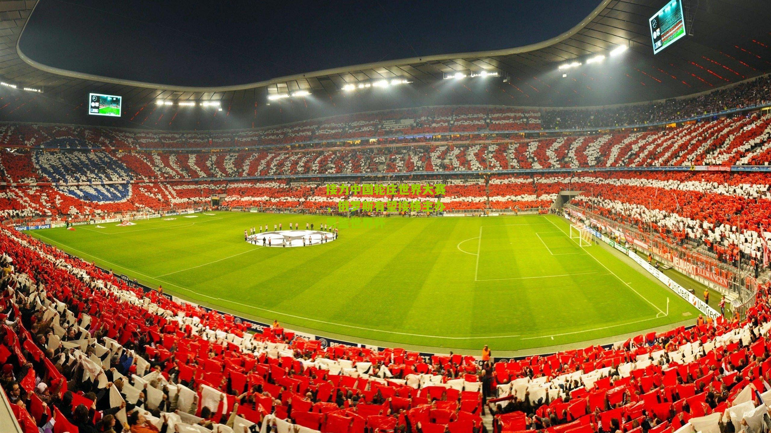 接力中国轮庄世界大赛，俄罗斯有望接棒主办男篮世界杯