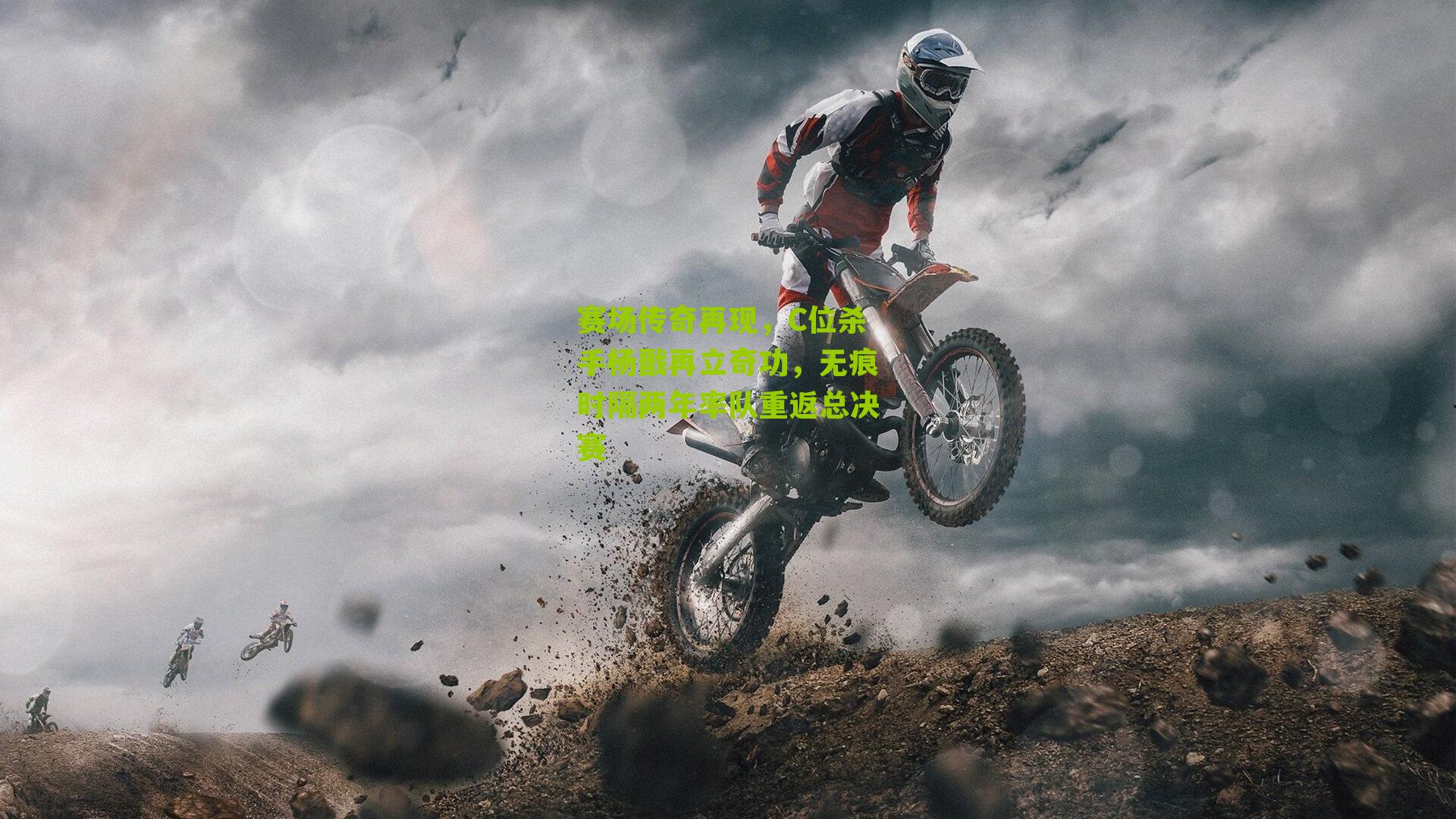 赛场传奇再现，C位杀手杨戬再立奇功，无痕时隔两年率队重返总决赛