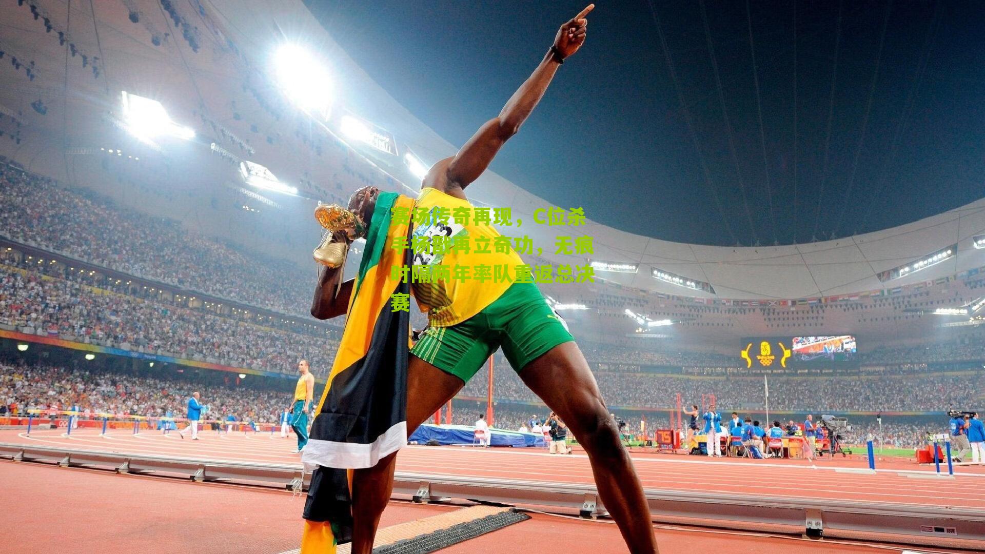 赛场传奇再现，C位杀手杨戬再立奇功，无痕时隔两年率队重返总决赛